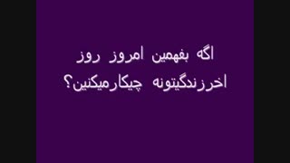 نطرسنجی توروخدا ج بدینننننننننننن