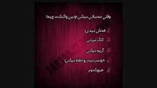 نظرسنجی (با کپی از عشقم شقایق)