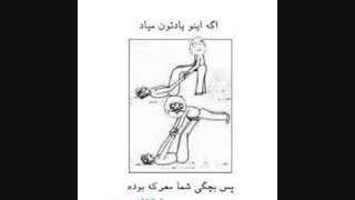 کیا یادشونه؟؟؟؟!!!!