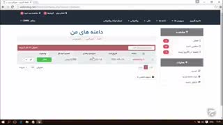 آموزش Cpanel - قسمت سوم ناحیه کاربری وبنولوگ
