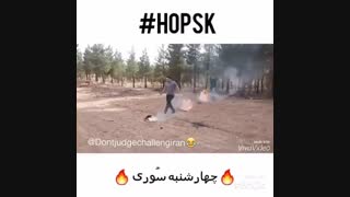 چهارشنبه سوزی:))