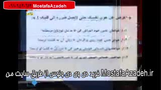وبسایت اصلی استاد مصطفی آزاده mostafaazadeh.ir ۰۹۱۰-۹۵۲۰۶۱۲ خرید محصولات موسسه ونوس