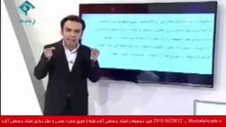 وبسایت اصلی استاد مصطفی آزاده mostafaazadeh.ir ۰۹۱۰-۹۵۲