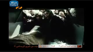 فیلم ایرانی چند میگیری گریه کنی؟