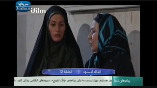 سریال هوش سیاه - 12