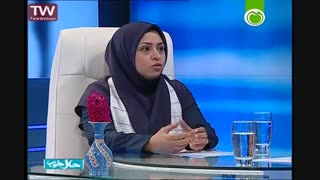 برنامه حال خوب، دکتر فروغ جعفری، قسمت اول، 94/12/27