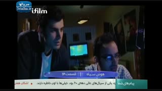 سریال هوش سیاه - 13