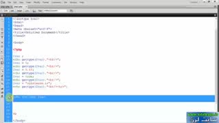 دانلود فیلم آموزش کامل و جامع PHP به زبان فارسی-جلسه ۳