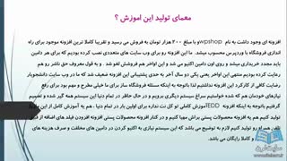 فیلم اموزش تخصصی ساخت فروشگاه اینترنتی با وردپرس جلسه ۱