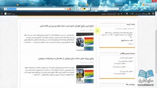 فیلم اموزش تخصصی ساخت فروشگاه اینترنتی با وردپرس جلسه۱۸