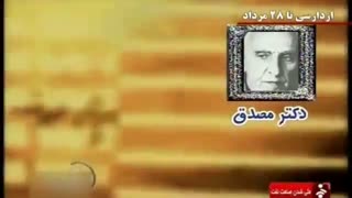 از 29 اسفند تا 28 مرداد