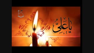 دافعه های امام علی (ع)