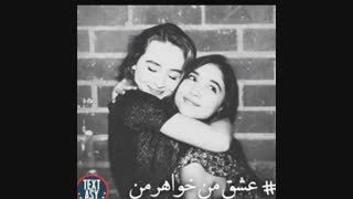 به افتخار اشتی کردن مهسا وکیمیا