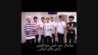 تبریک عید از طرف من با همکاری bts+زیرنویس طنز با تغییرات).کارخودم.هر کی لاایک نکنه دیگه هیچی.تقدیمی+توضیحات