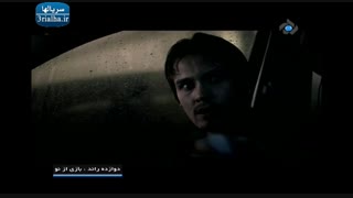 فیلم خارجی  ۱۲ راند : بازی از نو