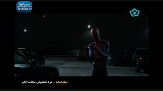 فیلم خارجی مرد عنکبوتی شگفت انگیز