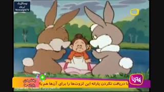 خاله ریزه قسمت 5 (( خرگوش های بازیگوش
