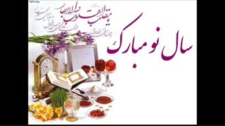 عیدتون مبارک (توضیحات)