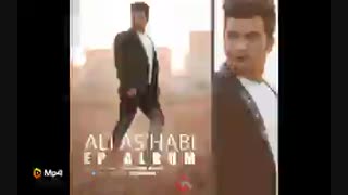 آهنگ آغوش خالی از علی اصحابی