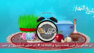 عیدتون مبارک