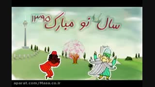 سال۱۳۹۵مبارک