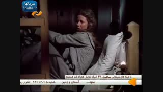 سریال خانه کوچک - 53