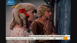 سریال خانه کوچک - 56