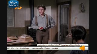 سریال خانه کوچک - 57