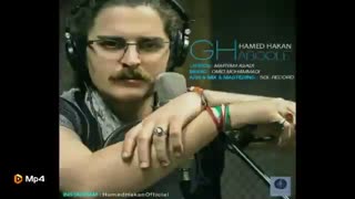 آهنگ قبوله از حامد هاکان