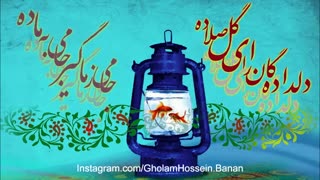 نغمه نوروزی