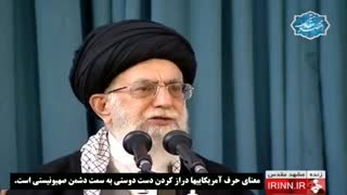 معنای حرف آمریکاییها دست دوستی با صهیونیستهاست.