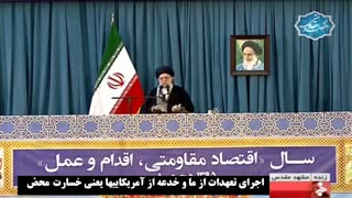 اجرای تعهدات از ما و خدعۀ آمریکاییها یعنی خسارت محض