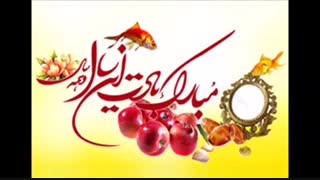 سال نو همگی مباررررررک!!!