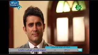 سریال همسفر خورشید - 6