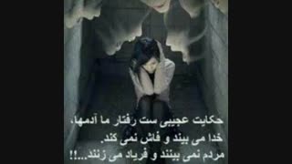 حکایت عجیب