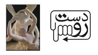 رو دست:دموکراسی یونانی یا شهریاری ایرانی؟حتما حتما ببینید