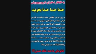 دخترا ایرونی بخونین هس کنین