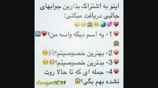 بگو ببینم