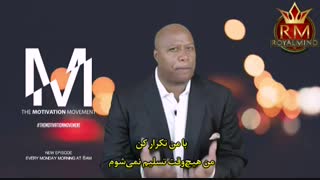 ویدیو انگیزشی و موفقیت - تسلیم نشو !