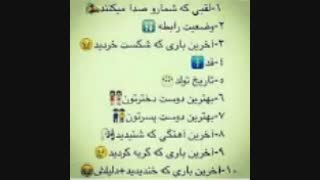 دعوتتون میکنم به چالش