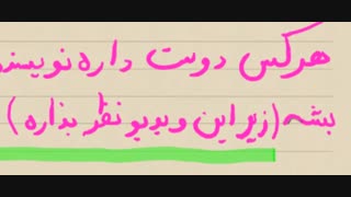 حتماببینیدوبلاگ قبول میکنم به نویسنده نیازداره