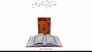 معرفی شعرانگیز