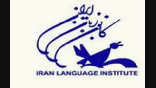کیا کانون زبان میرن و اگه میرن اسم کتابشون چیه؟