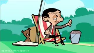 یه قسمت فوق العاده ازمستر بین(( قسمت10))