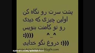 نظر سنجی باحال