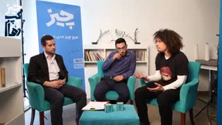 « چیز گپ با رهام » - قسمت اول - افرومن و مهرداد