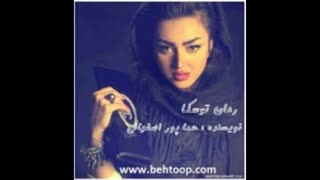 رمان توسکا(هما پور اصفهانی)