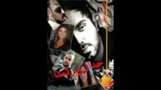 رمان جدال پرتمنا(هما پور اصفهانی