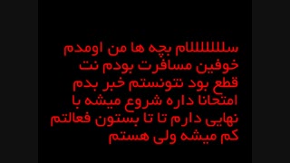 سلام من اوووووووومدم