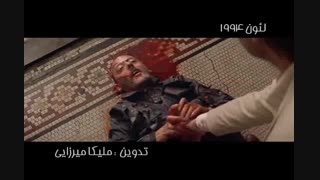 کلیپ فیلم leon